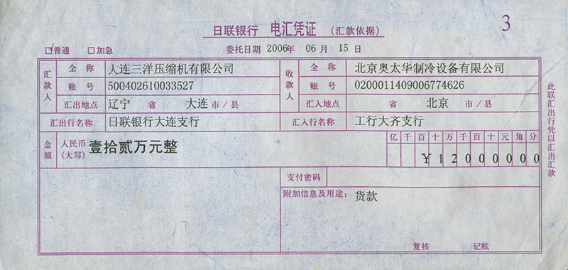 支票打印软件免费下载