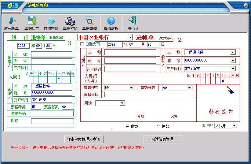 四五打印助手